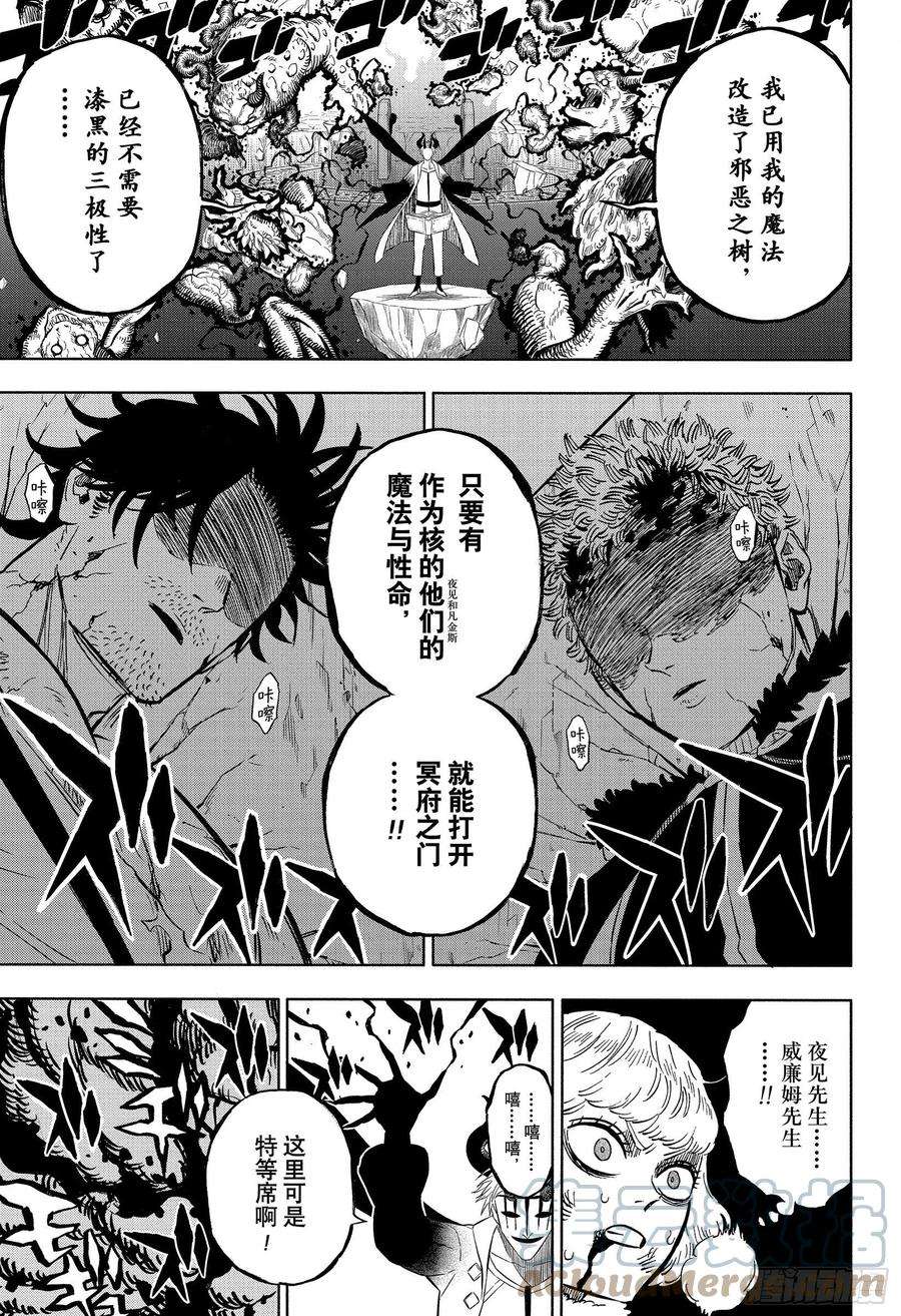 黑色四叶草311话 活着话去