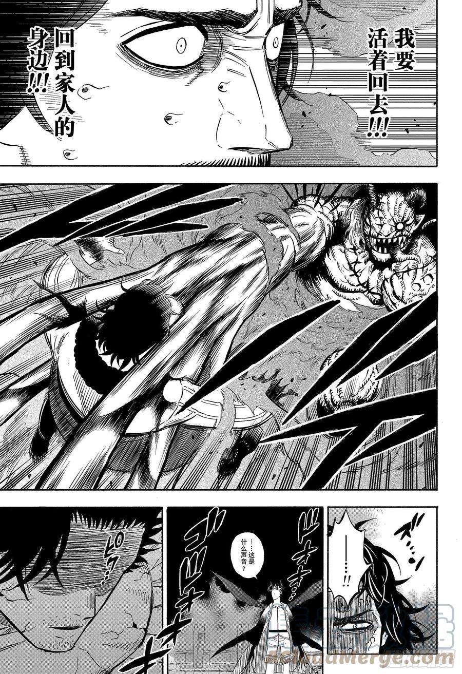 黑色四叶草311话 活着话去