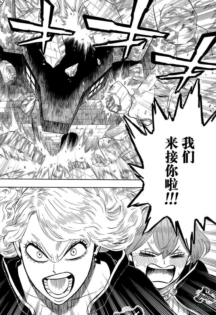 黑色四叶草311话 活着话去