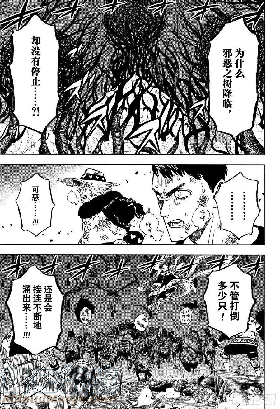 黑色四叶草311话 活着话去