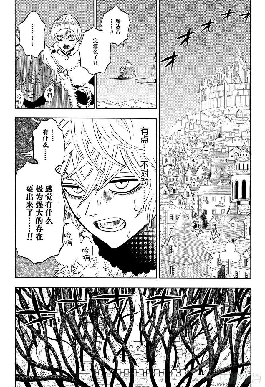 黑色四叶草311话 活着话去