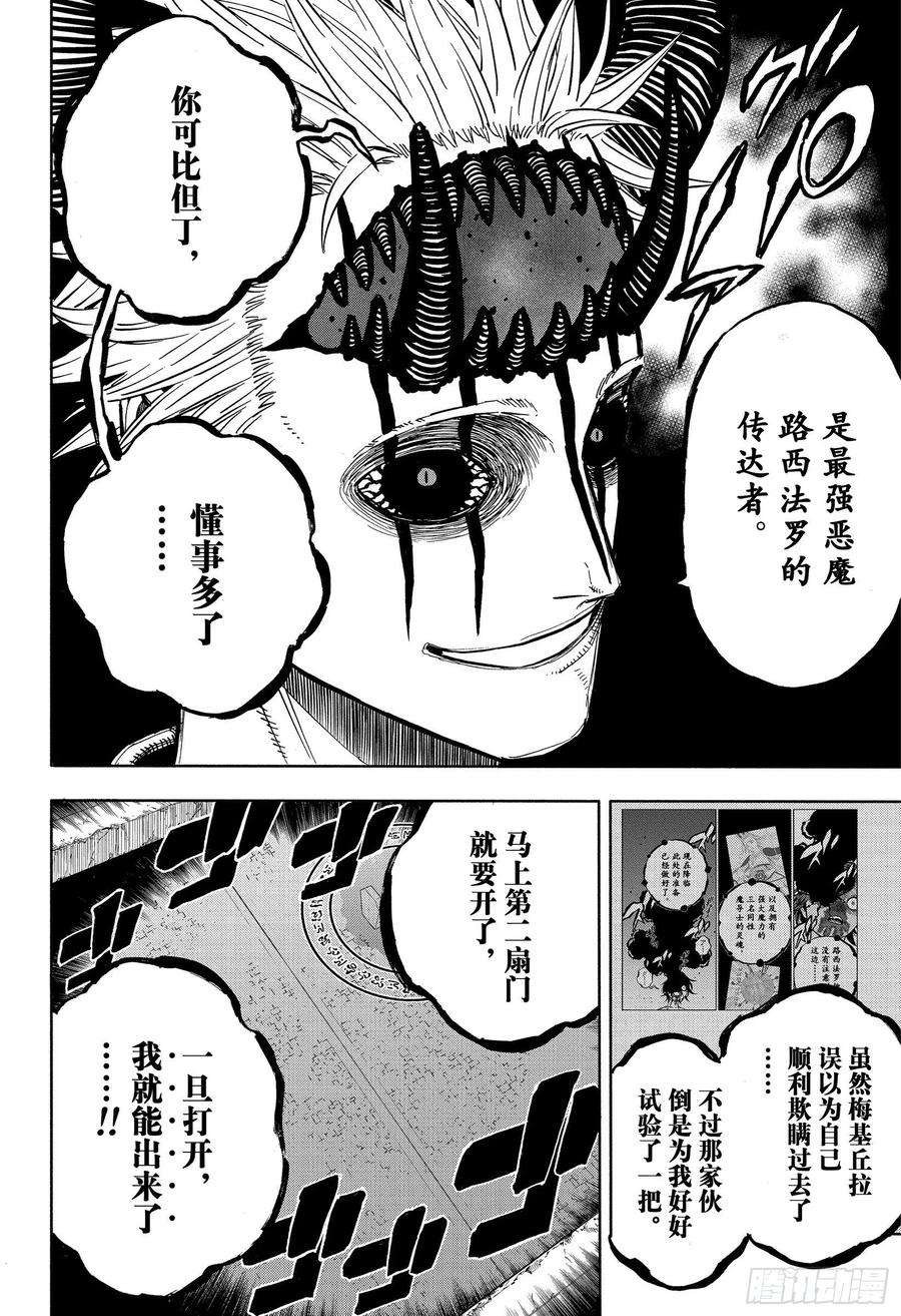 黑色四叶草311话 活着话去