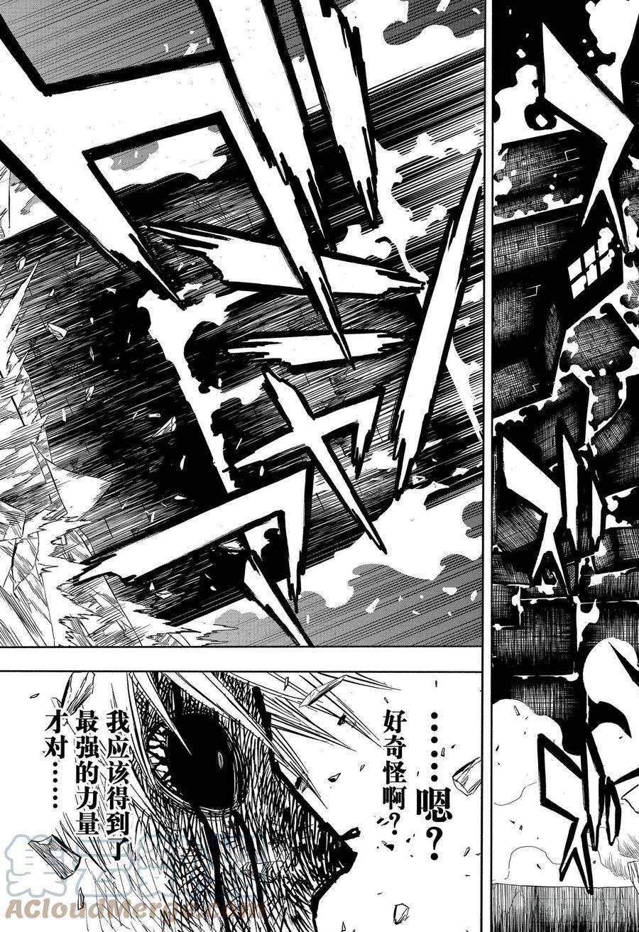 黑色四叶草312话 于地狱之门前