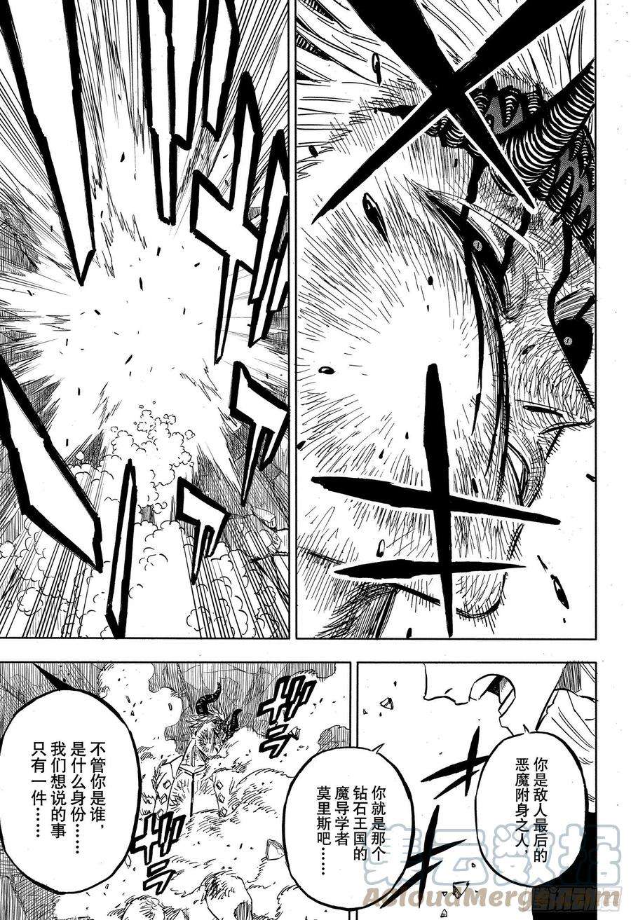 黑色四叶草312话 于地狱之门前