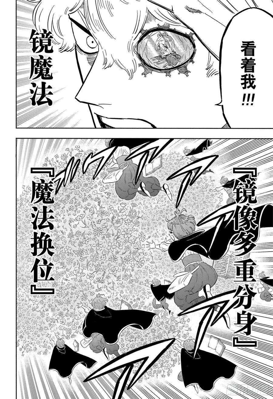 黑色四叶草312话 于地狱之门前