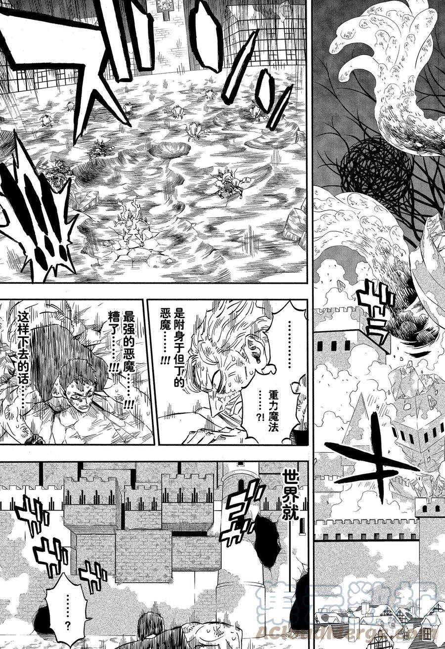 黑色四叶草314话 集合体