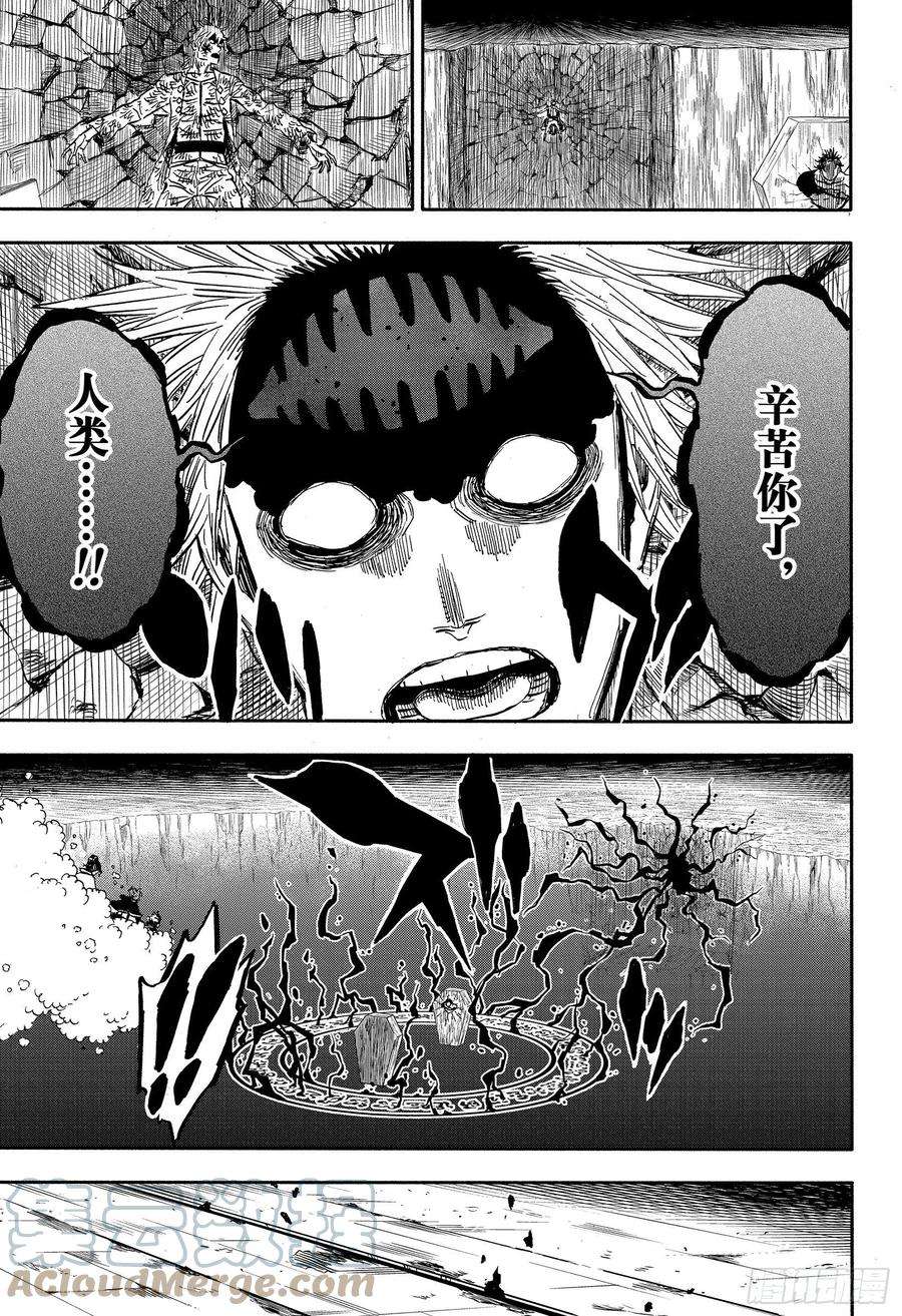 黑色四叶草314话 集合体