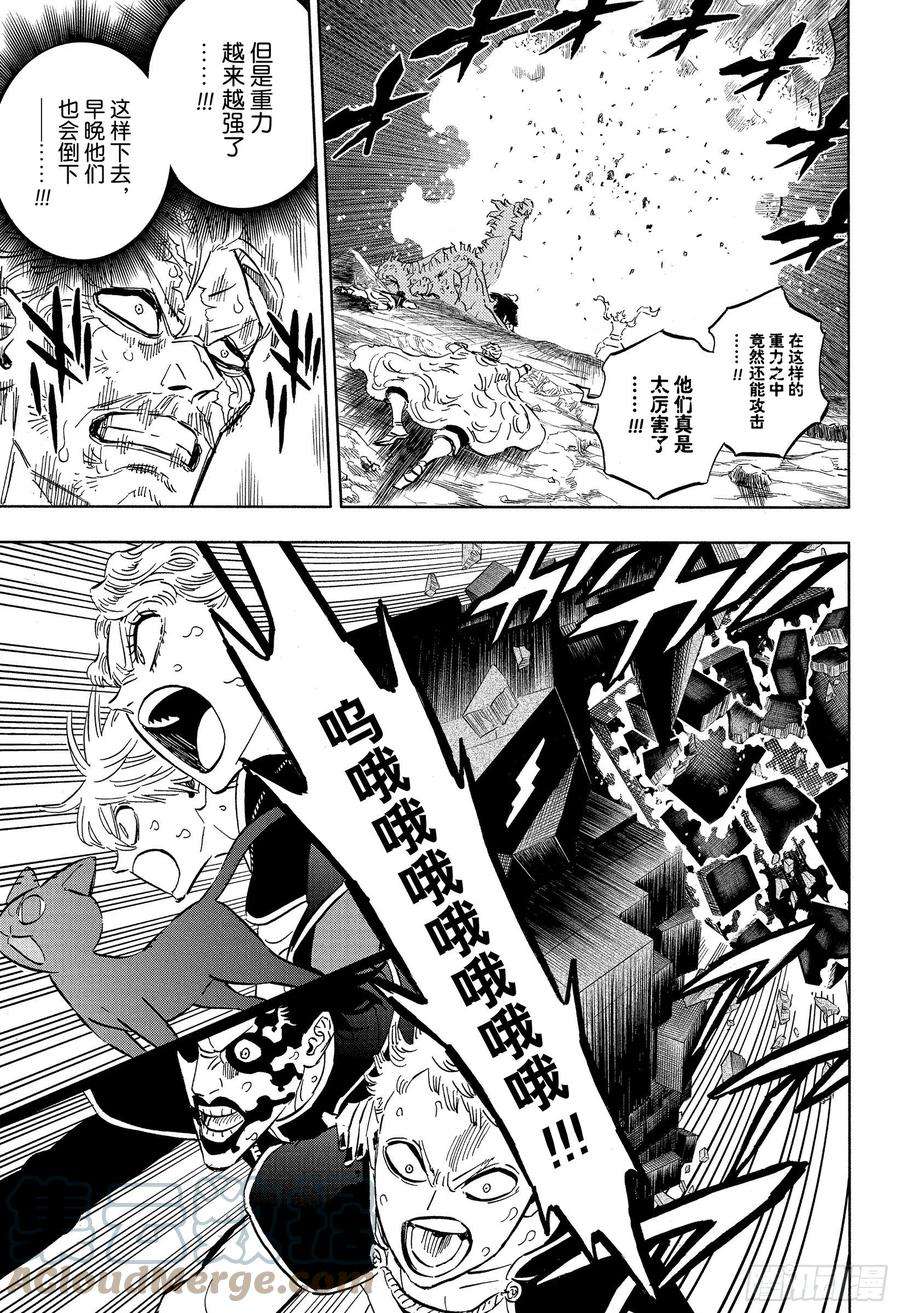 黑色四叶草315话 超巨大决战