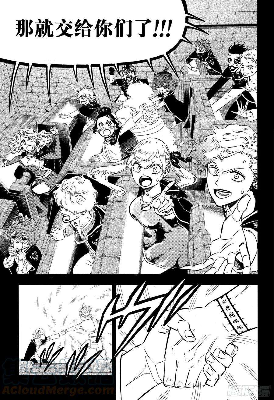 黑色四叶草316话 未受眷顾之人的一刀