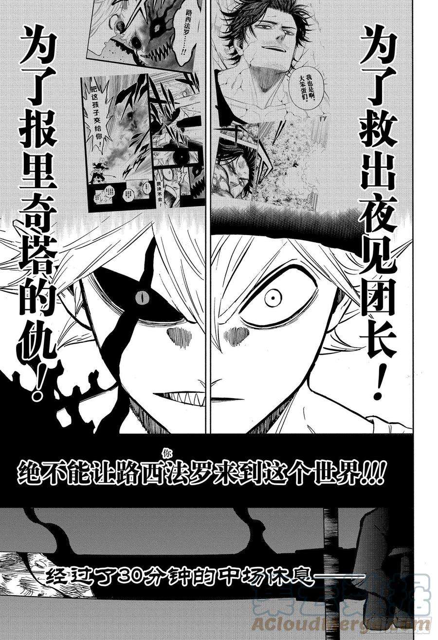 黑色四叶草316话 未受眷顾之人的一刀