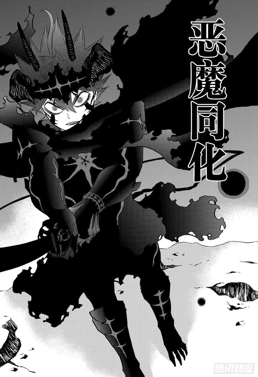 黑色四叶草316话 未受眷顾之人的一刀