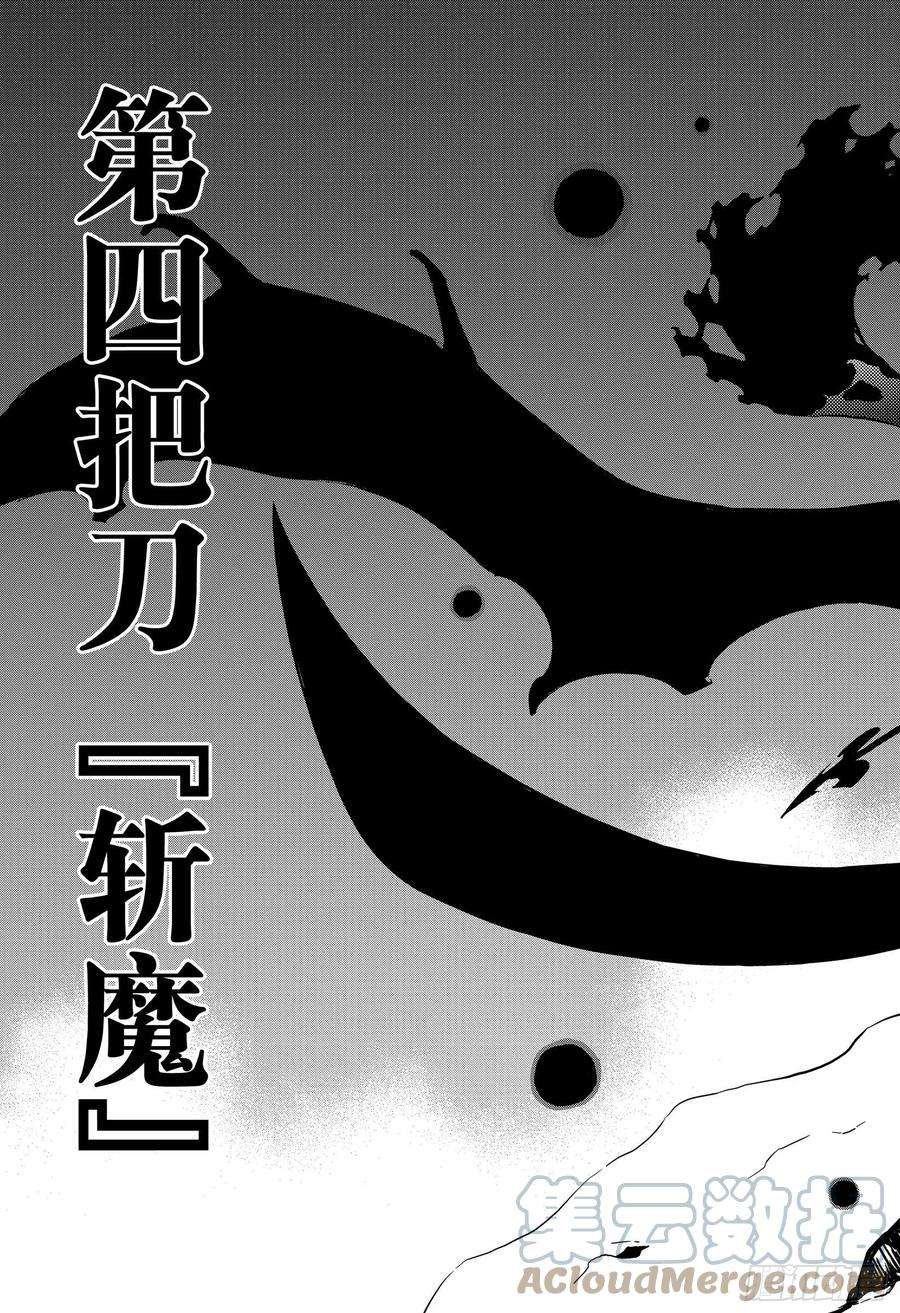 黑色四叶草316话 未受眷顾之人的一刀