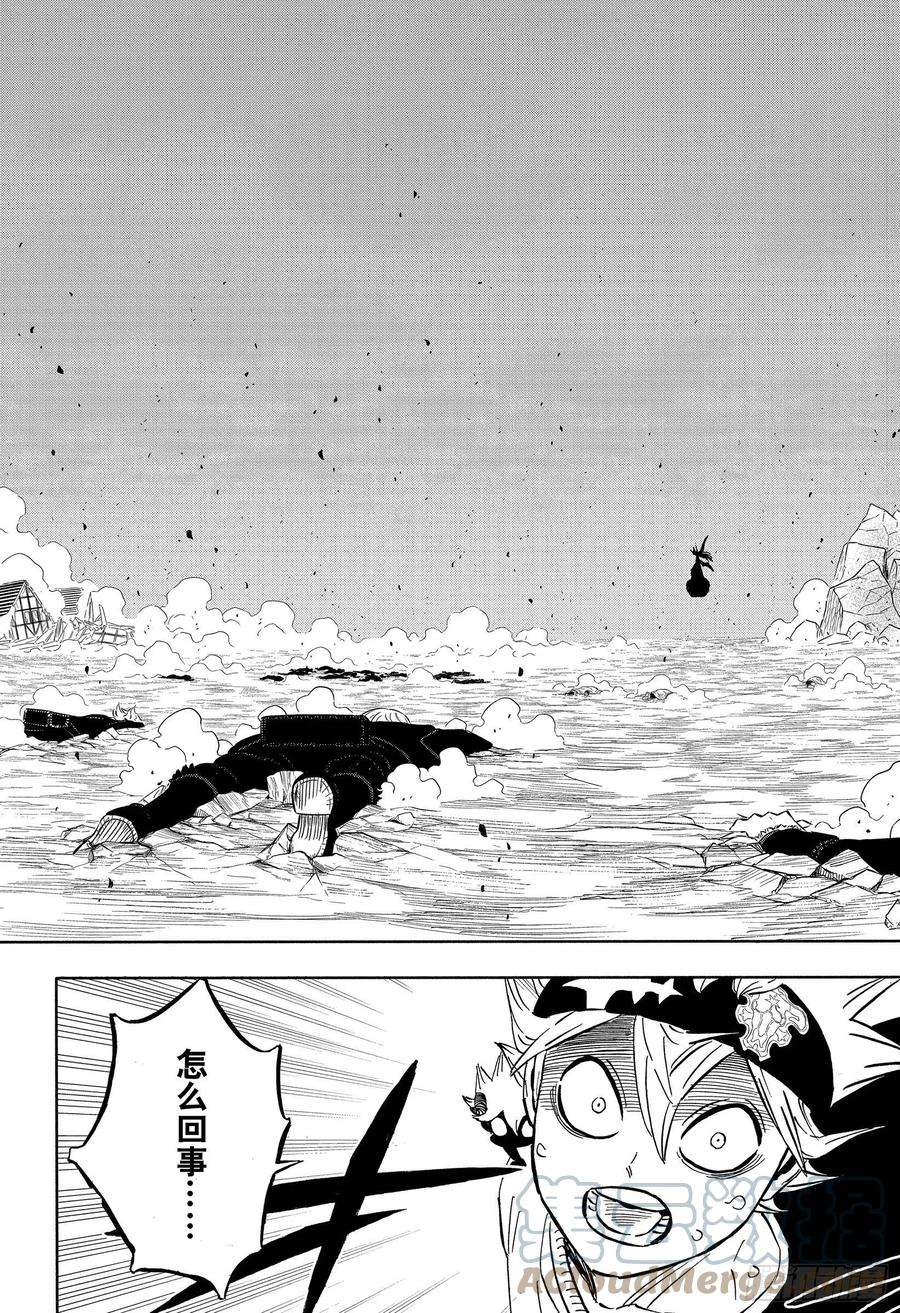 黑色四叶草317话 改变