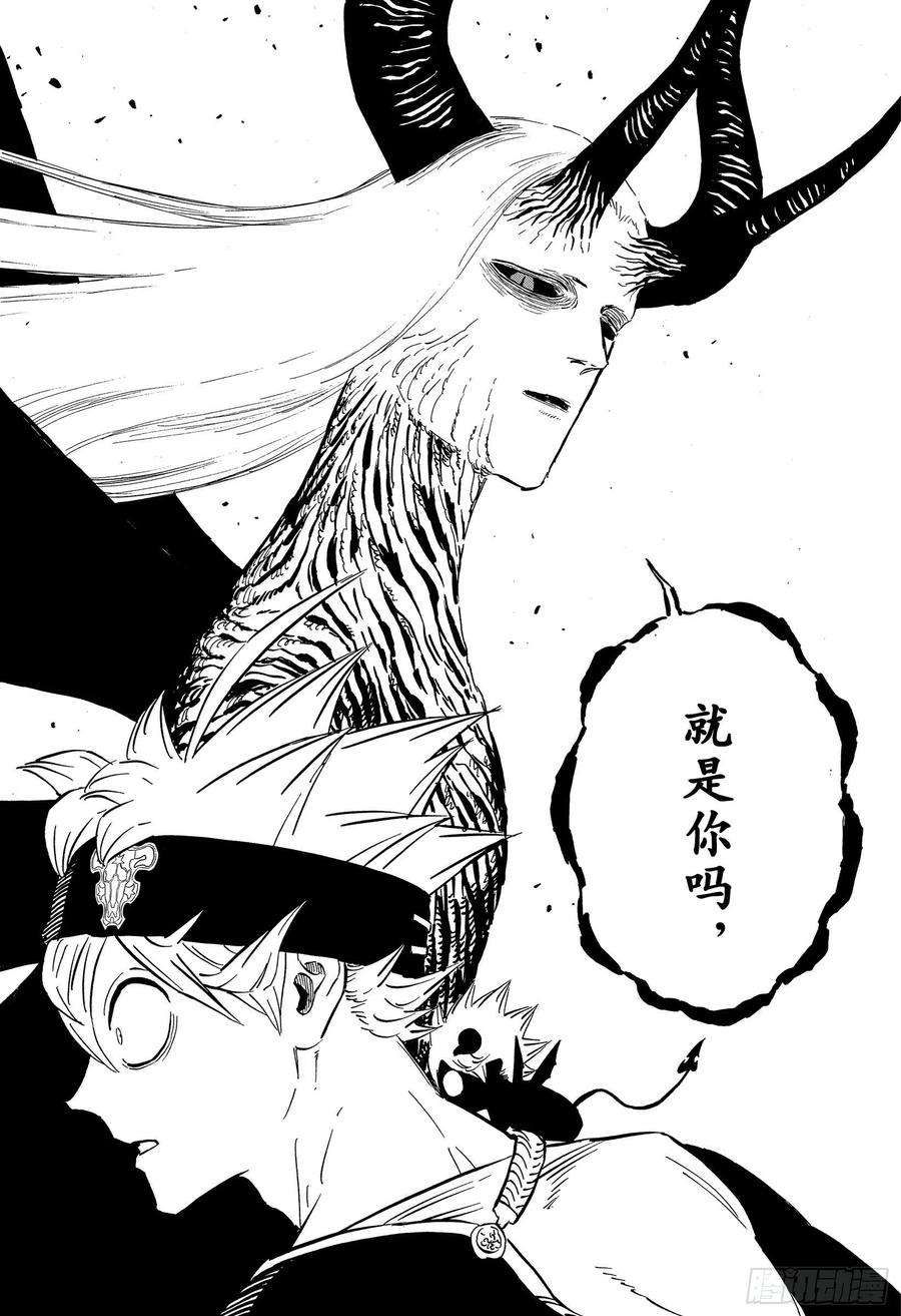 黑色四叶草317话 改变