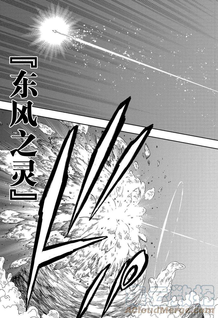 黑色四叶草317话 改变