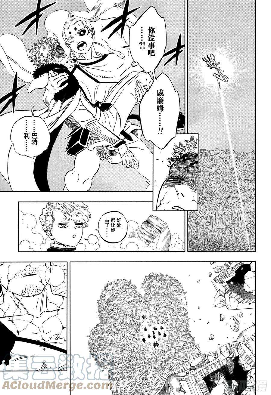 黑色四叶草317话 改变