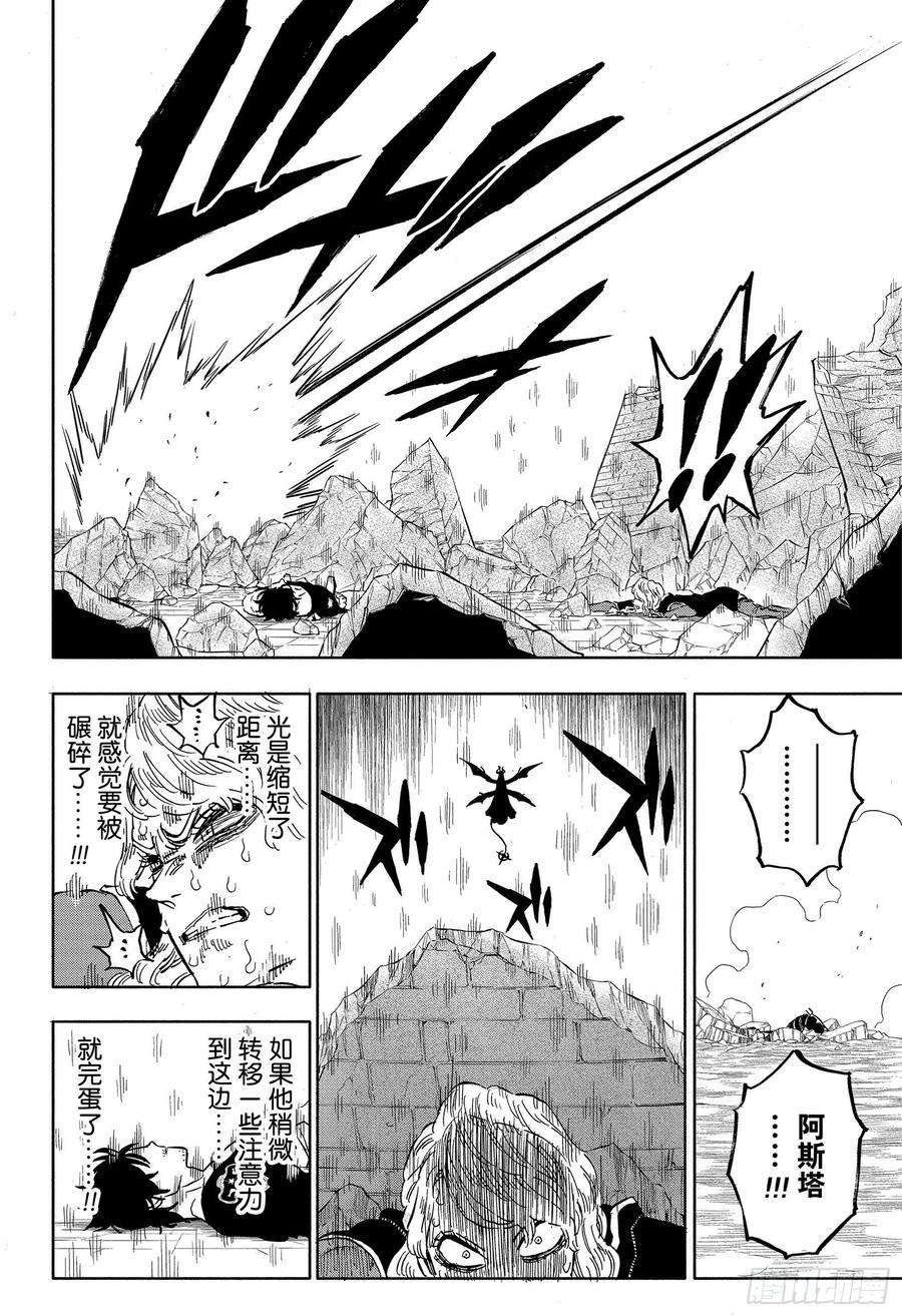 黑色四叶草318话 魔王的御前