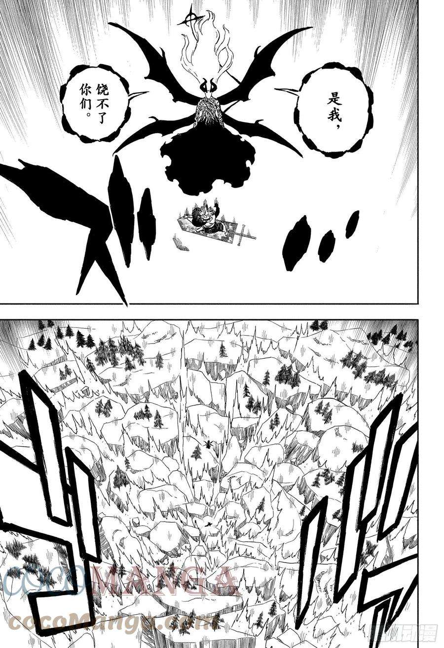 黑色四叶草318话 魔王的御前