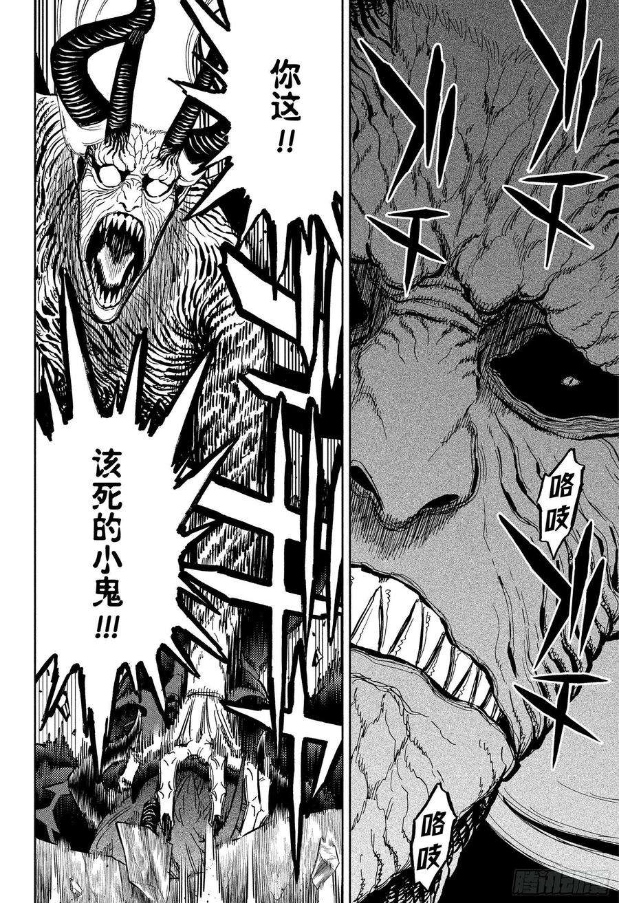 黑色四叶草320话 元凶