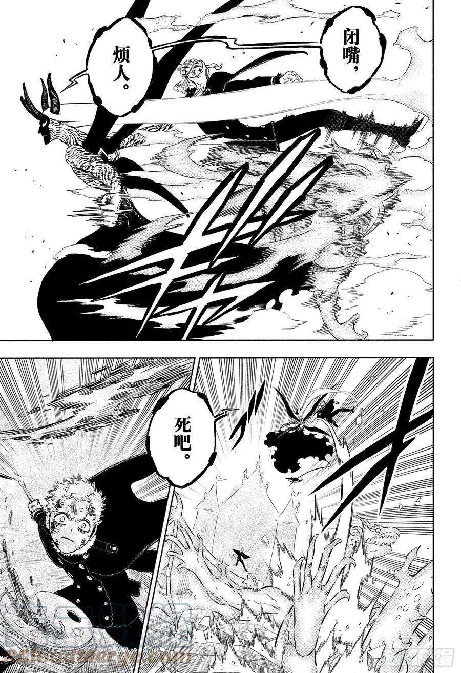 黑色四叶草320话 元凶