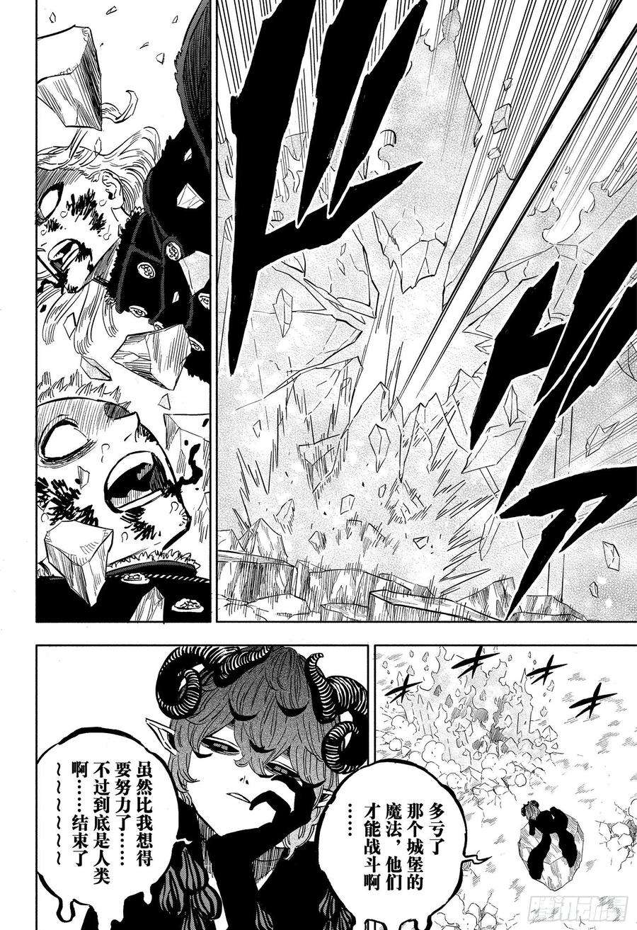 黑色四叶草320话 元凶