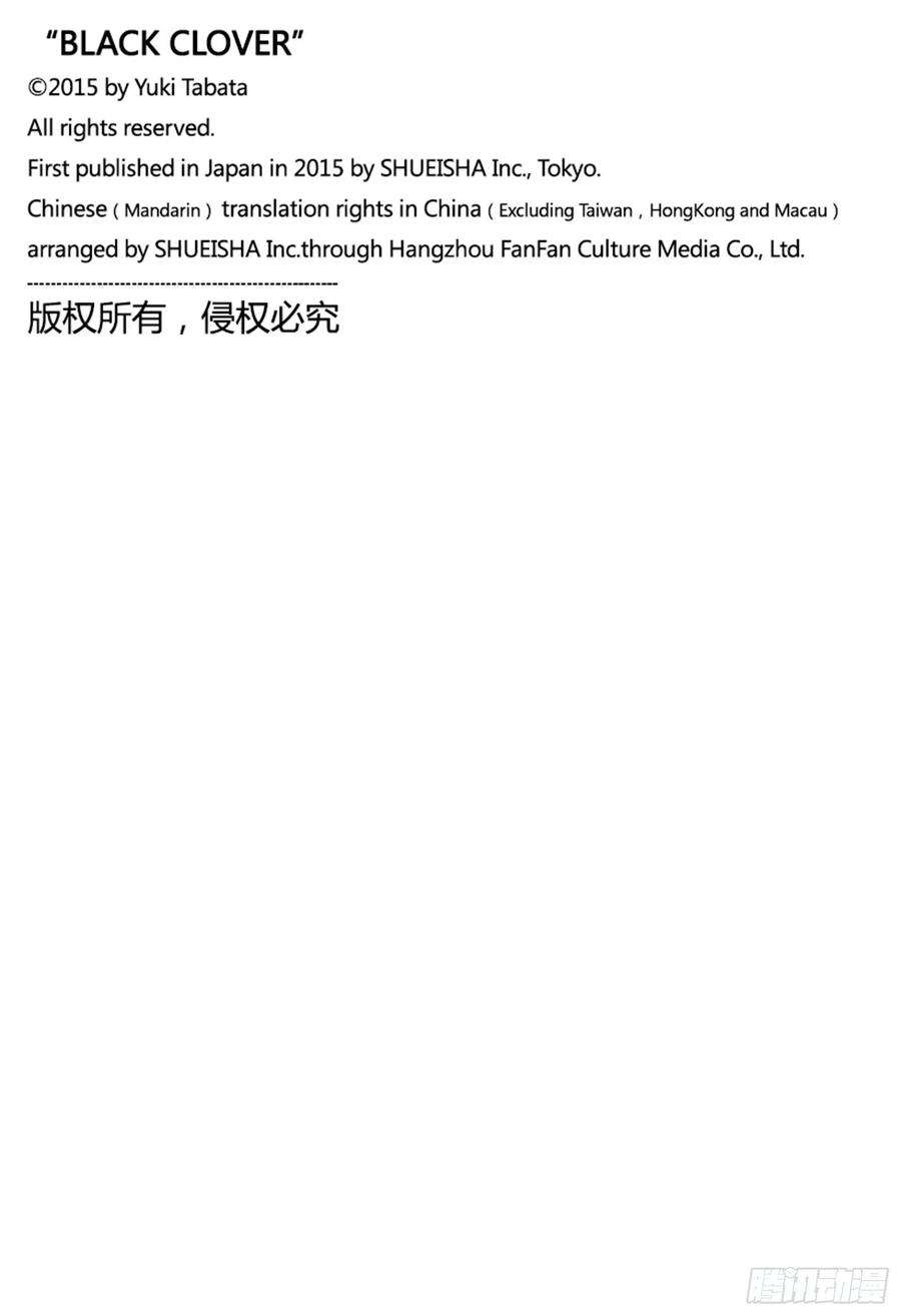 黑色四叶草320话 元凶