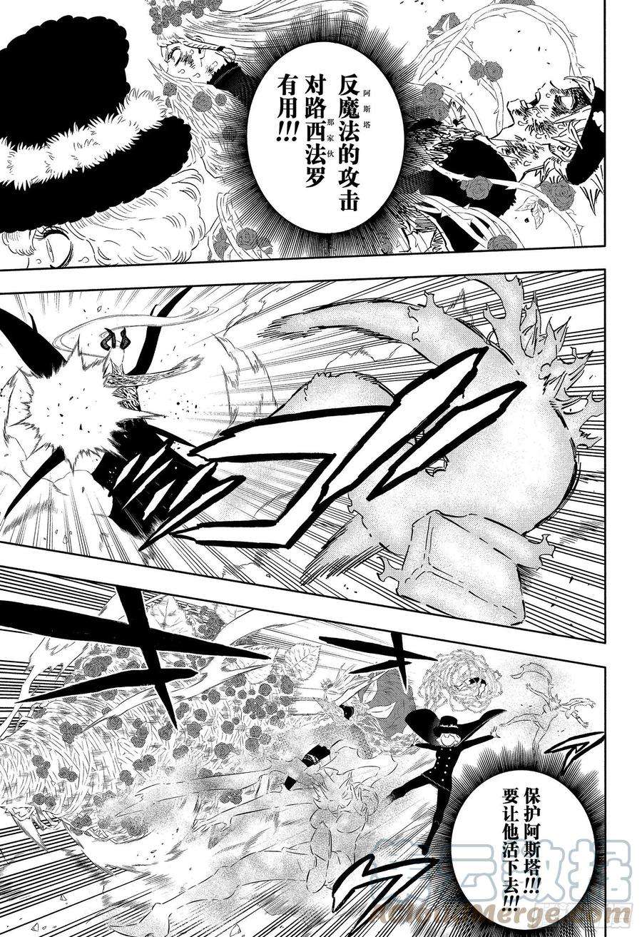 黑色四叶草320话 元凶