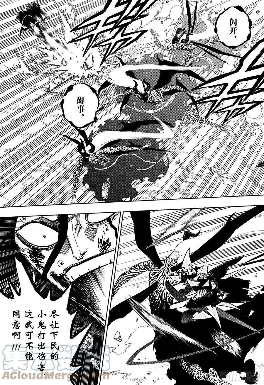 黑色四叶草320话 元凶