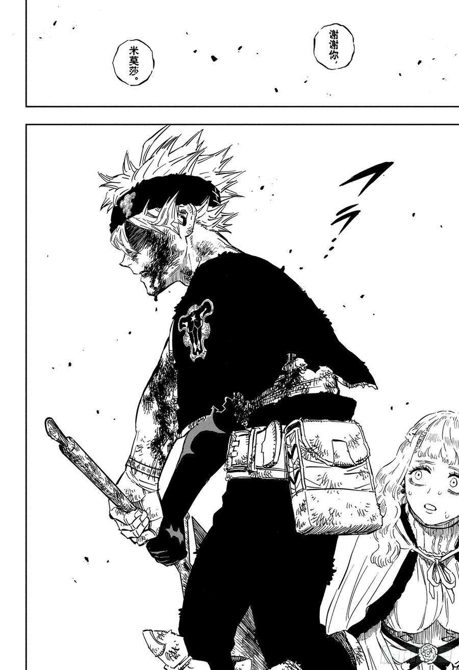 黑色四叶草321话 辩解