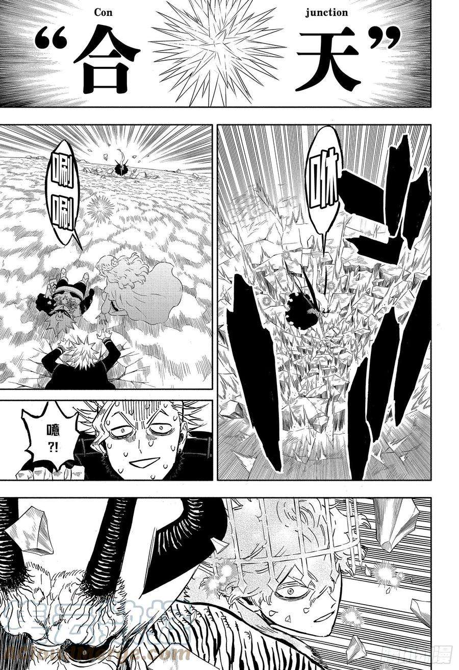 黑色四叶草321话 辩解