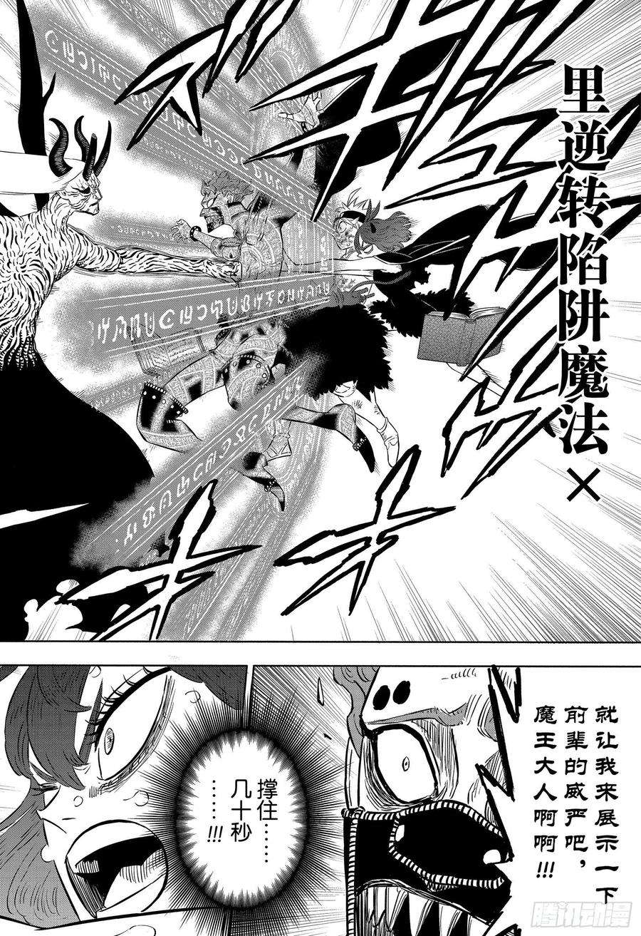 黑色四叶草323话 伙伴