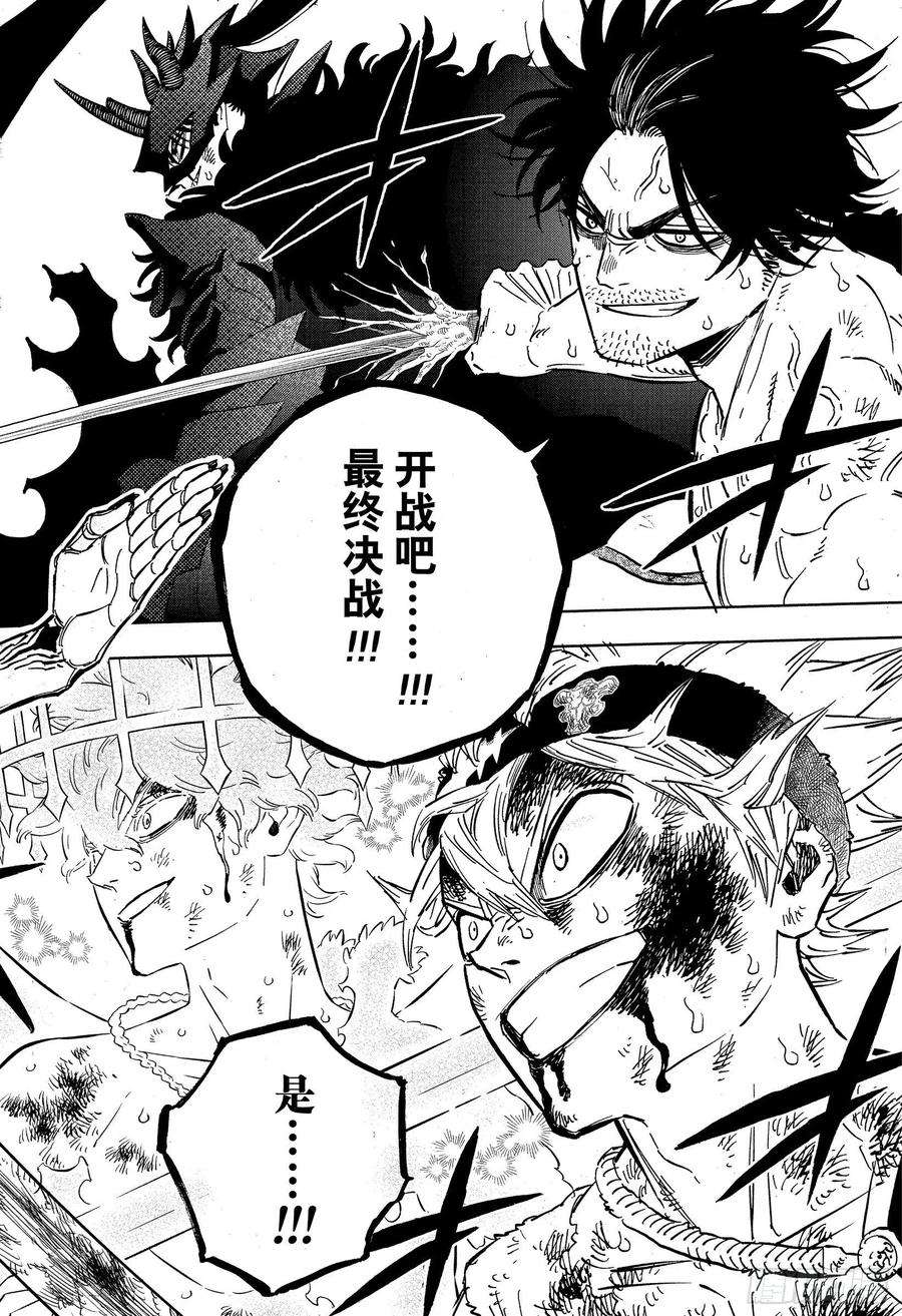 黑色四叶草324话 饿鬼的游乐园