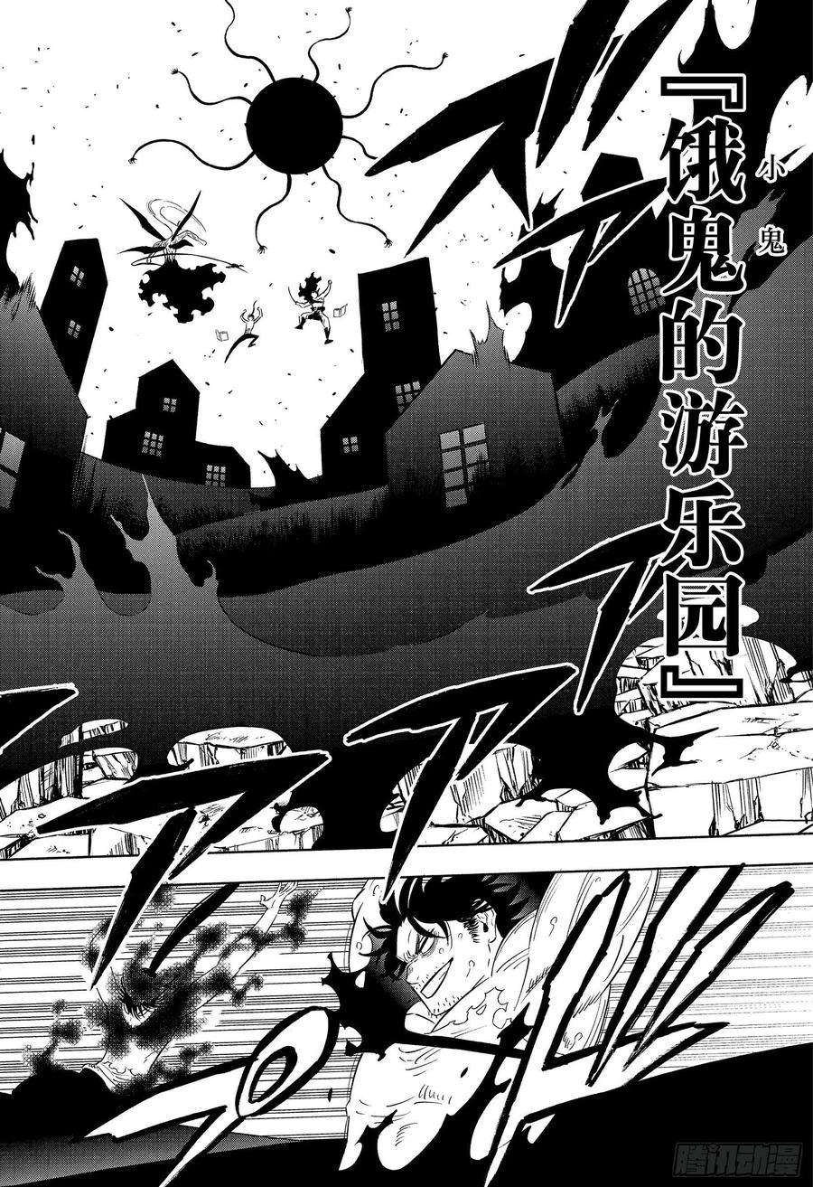 黑色四叶草324话 饿鬼的游乐园