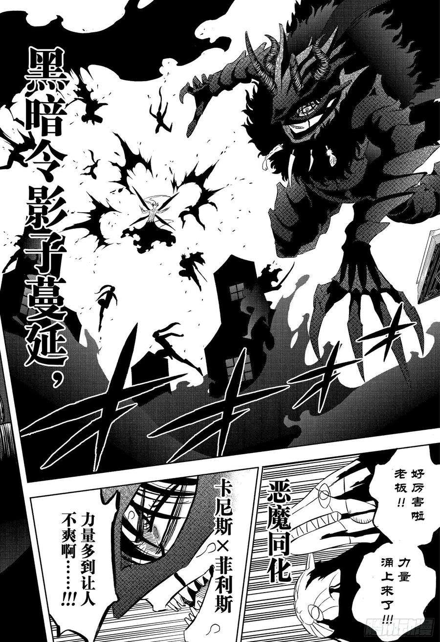 黑色四叶草324话 饿鬼的游乐园