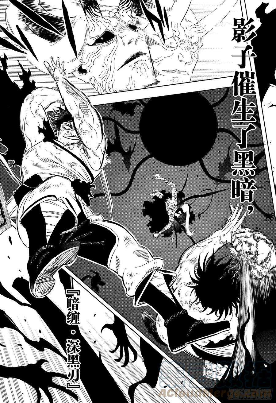 黑色四叶草324话 饿鬼的游乐园