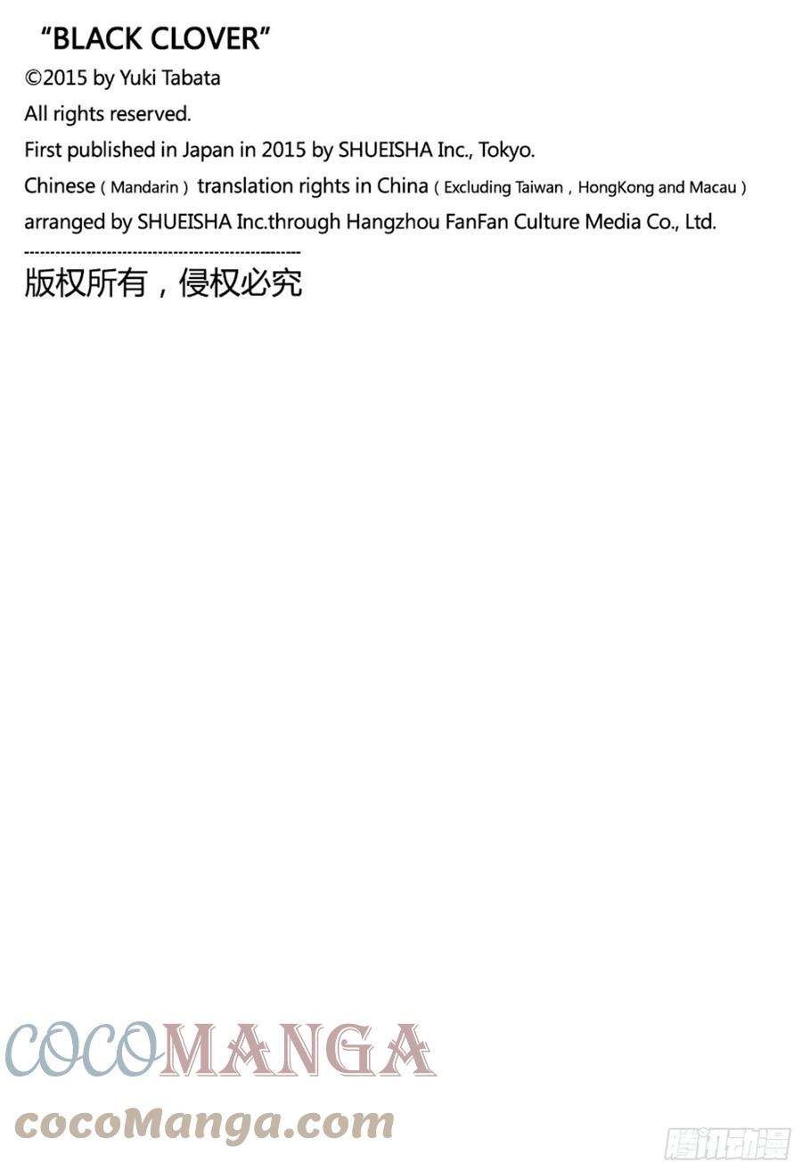 黑色四叶草325话 星 暗夜