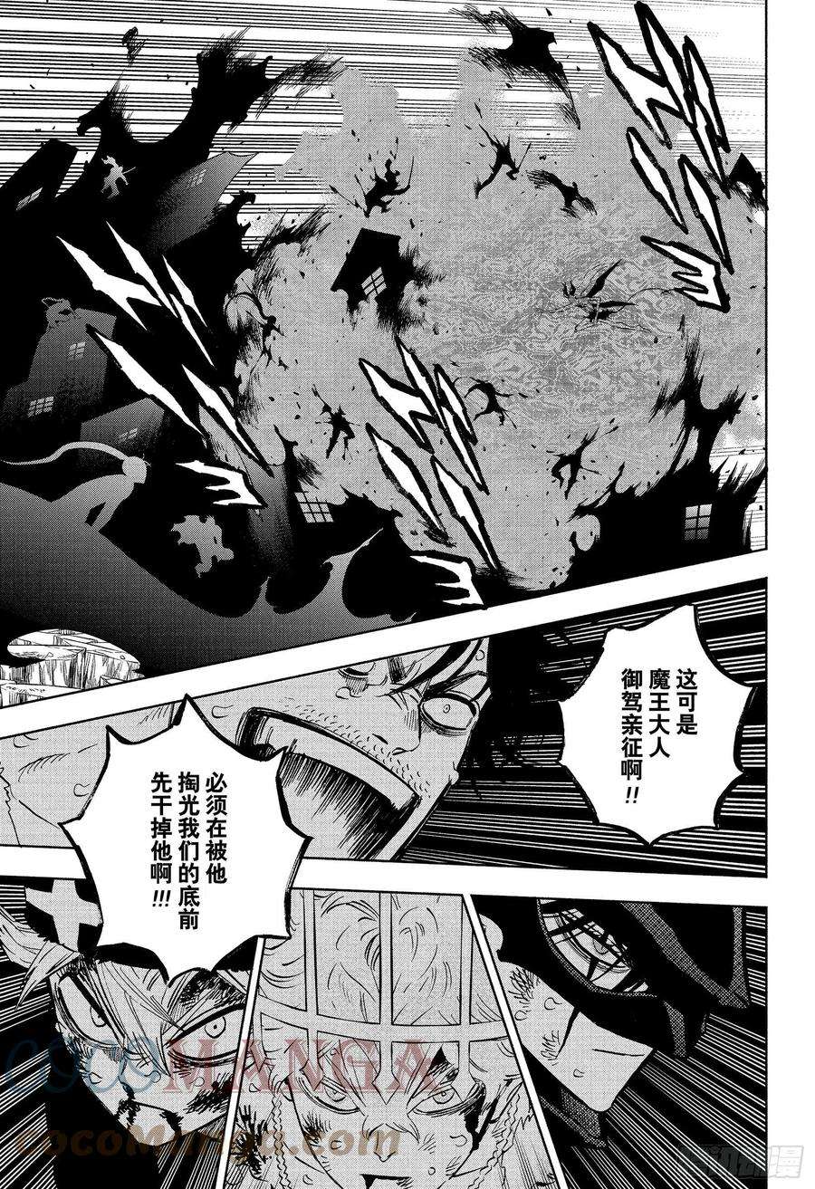 黑色四叶草325话 星 暗夜