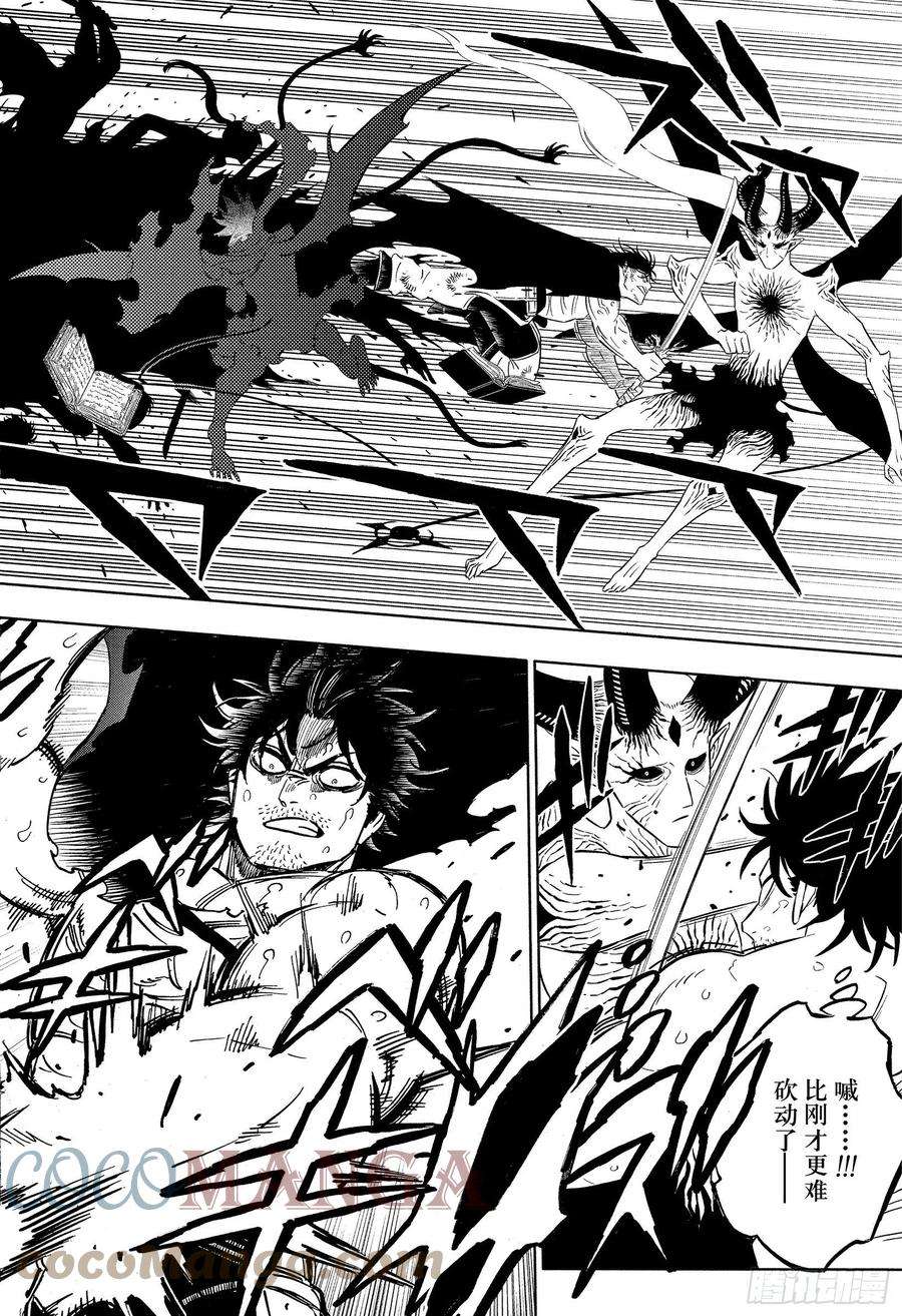 黑色四叶草325话 星 暗夜