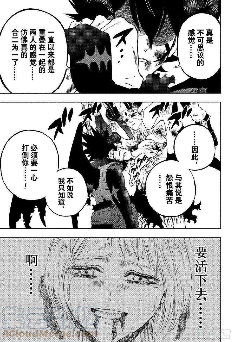 黑色四叶草327话 反魔法