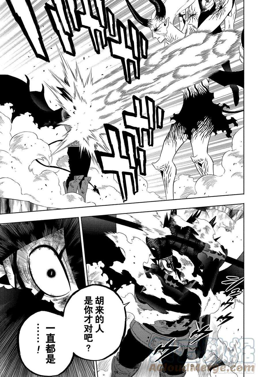 黑色四叶草327话 反魔法