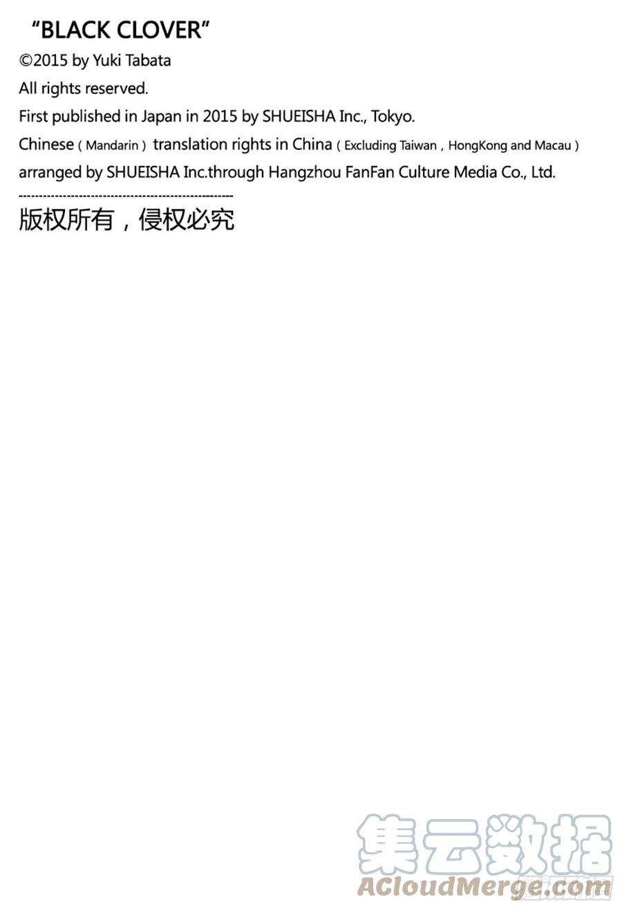 黑色四叶草327话 反魔法