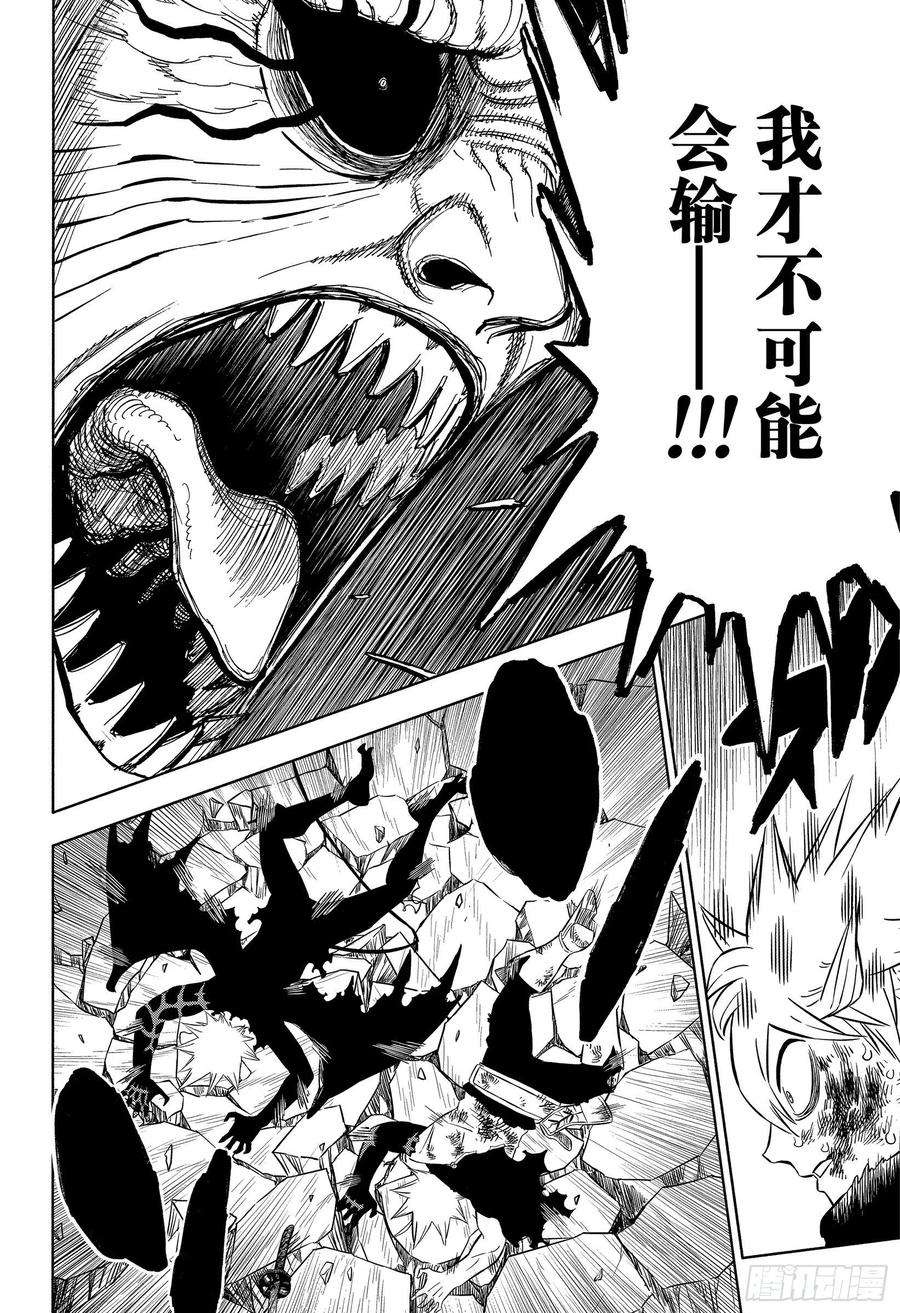 黑色四叶草329话 恶魔之王与无魔力