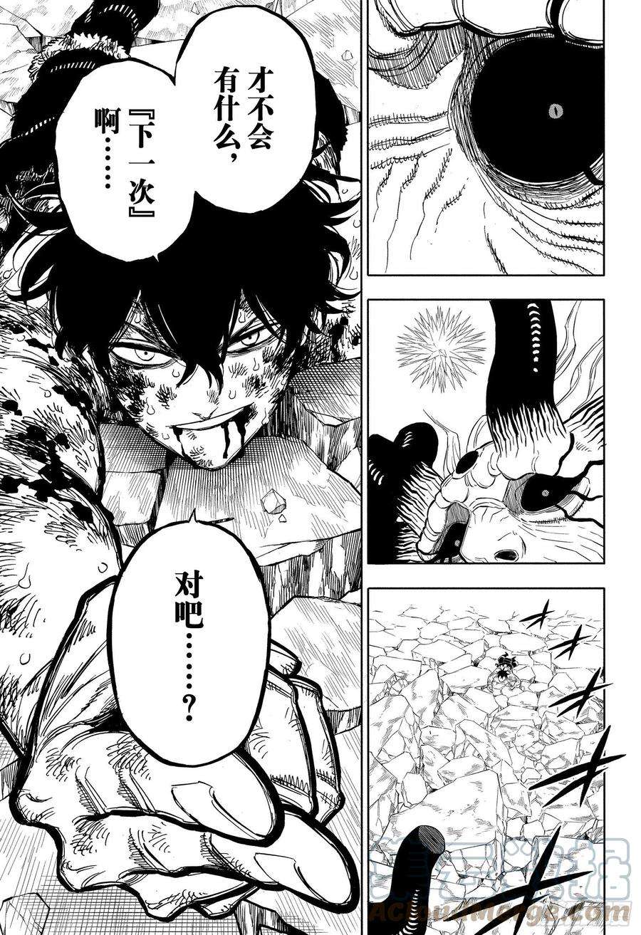 黑色四叶草329话 恶魔之王与无魔力