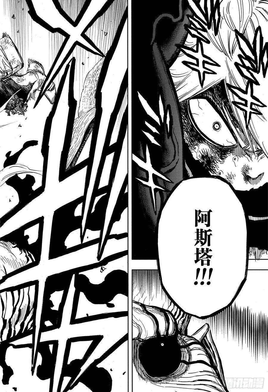 黑色四叶草329话 恶魔之王与无魔力