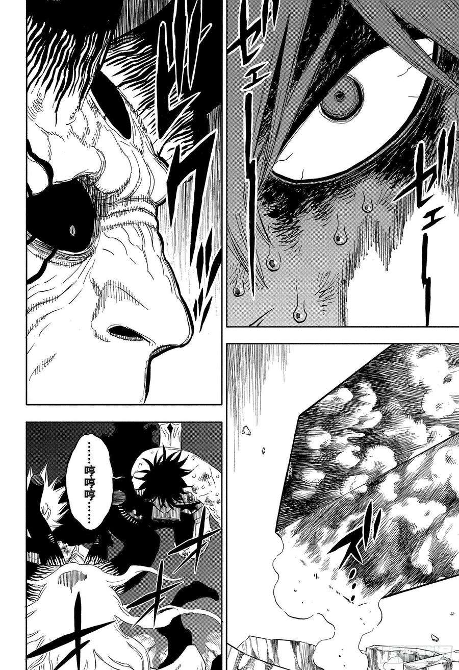 黑色四叶草329话 恶魔之王与无魔力