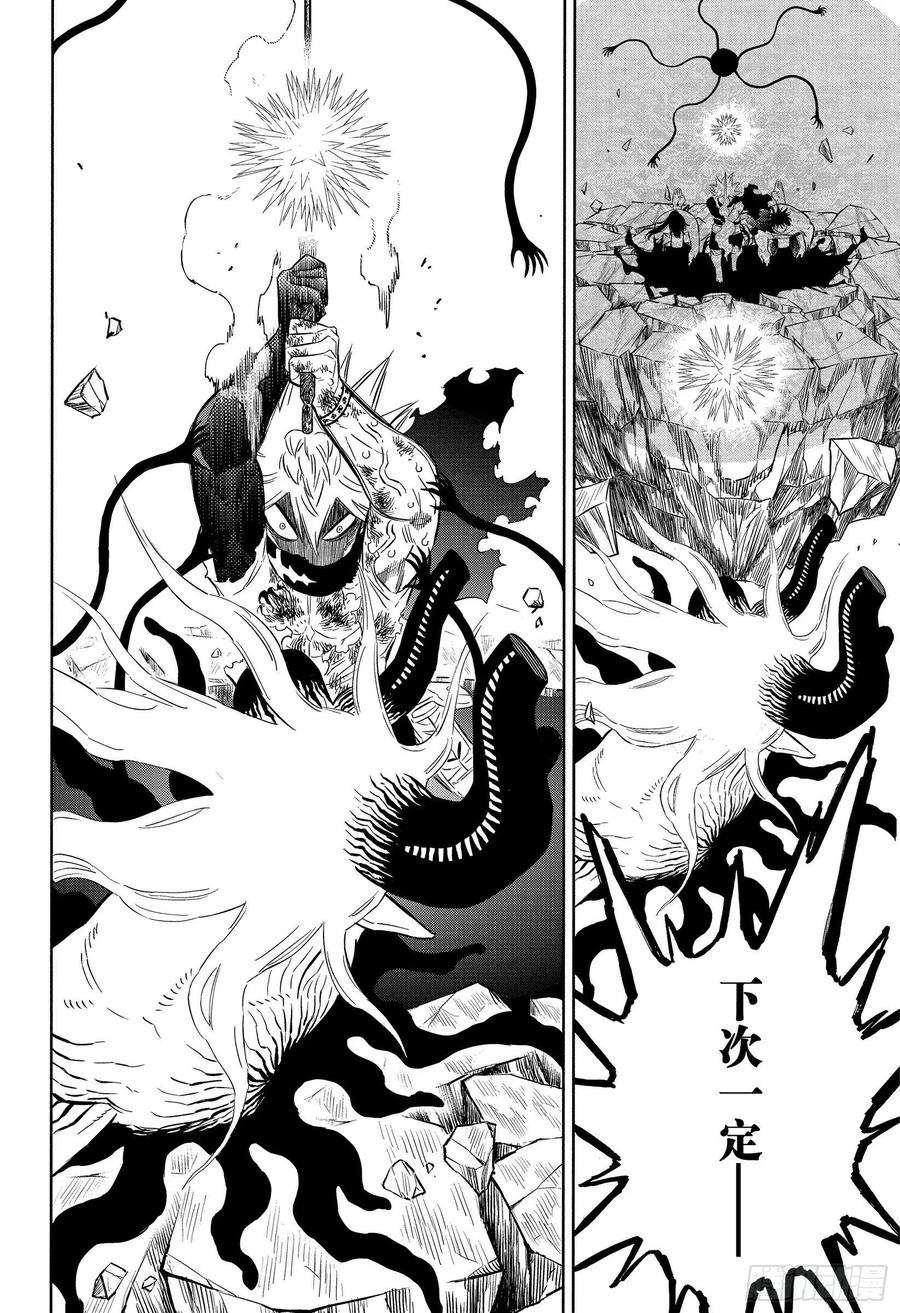 黑色四叶草329话 恶魔之王与无魔力