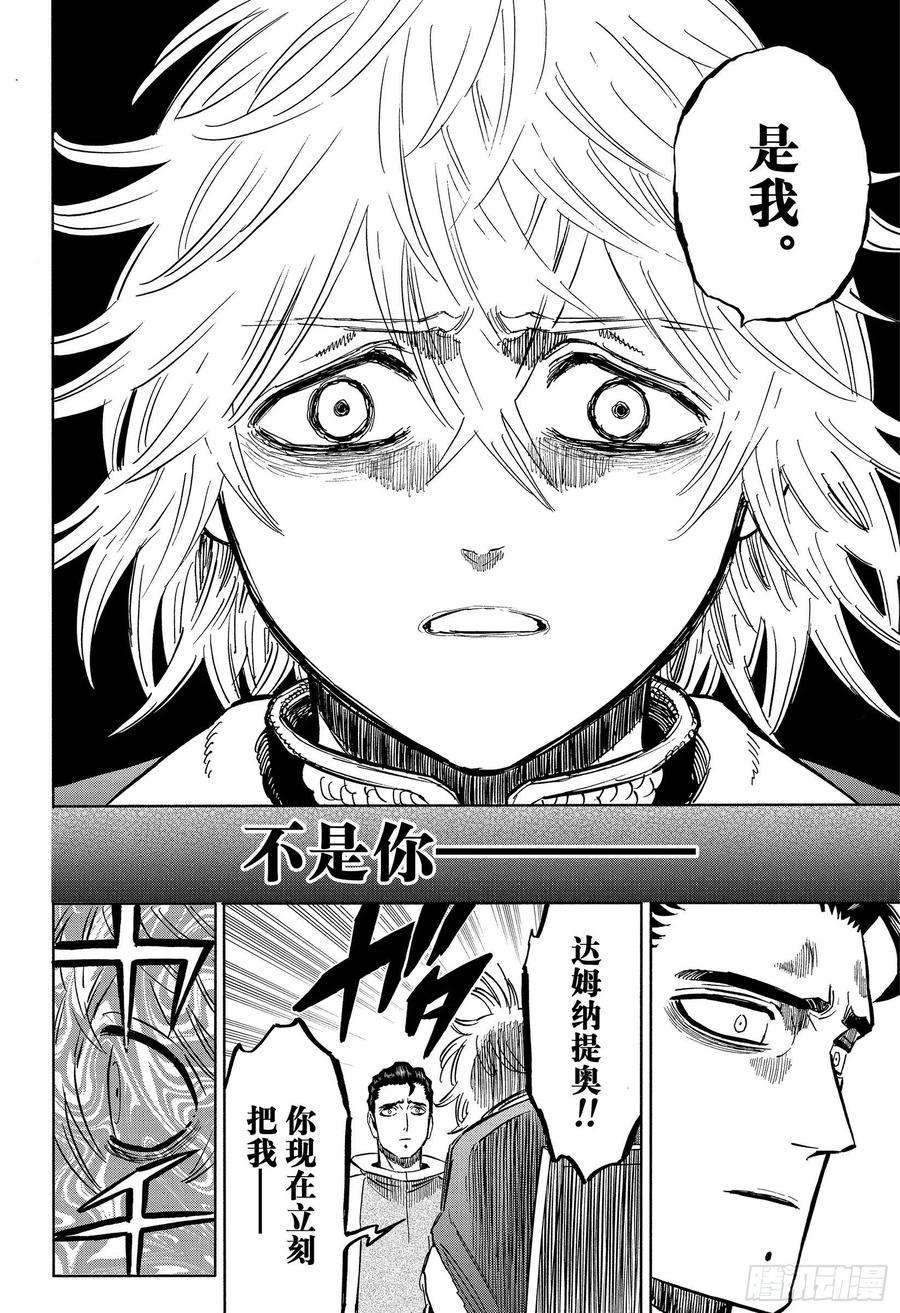 黑色四叶草331话 And the