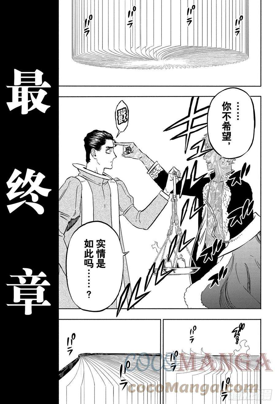 黑色四叶草331话 And the