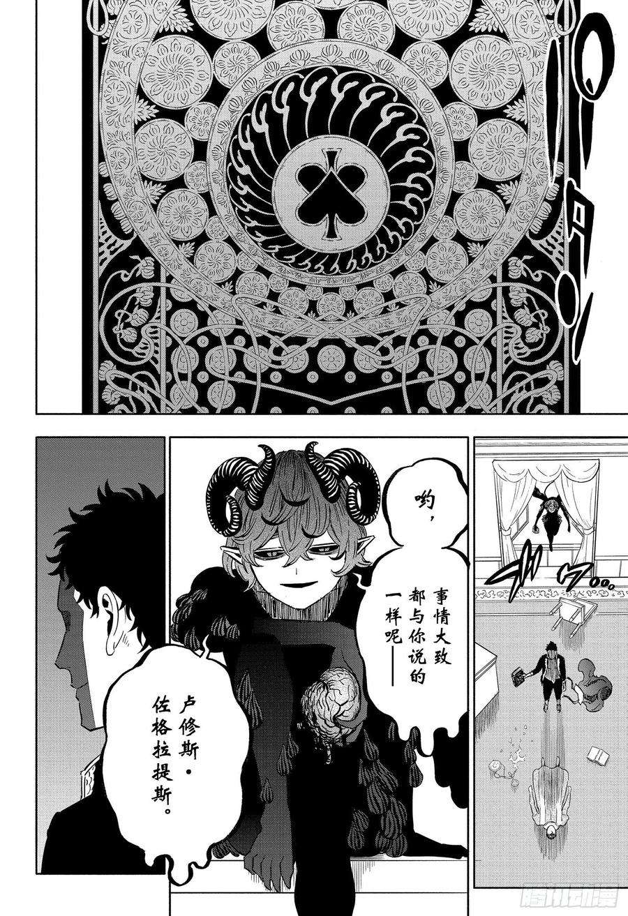 黑色四叶草331话 And the