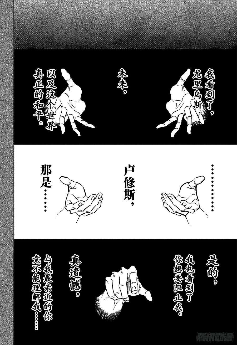 黑色四叶草333话 世界的救世主与缺陷